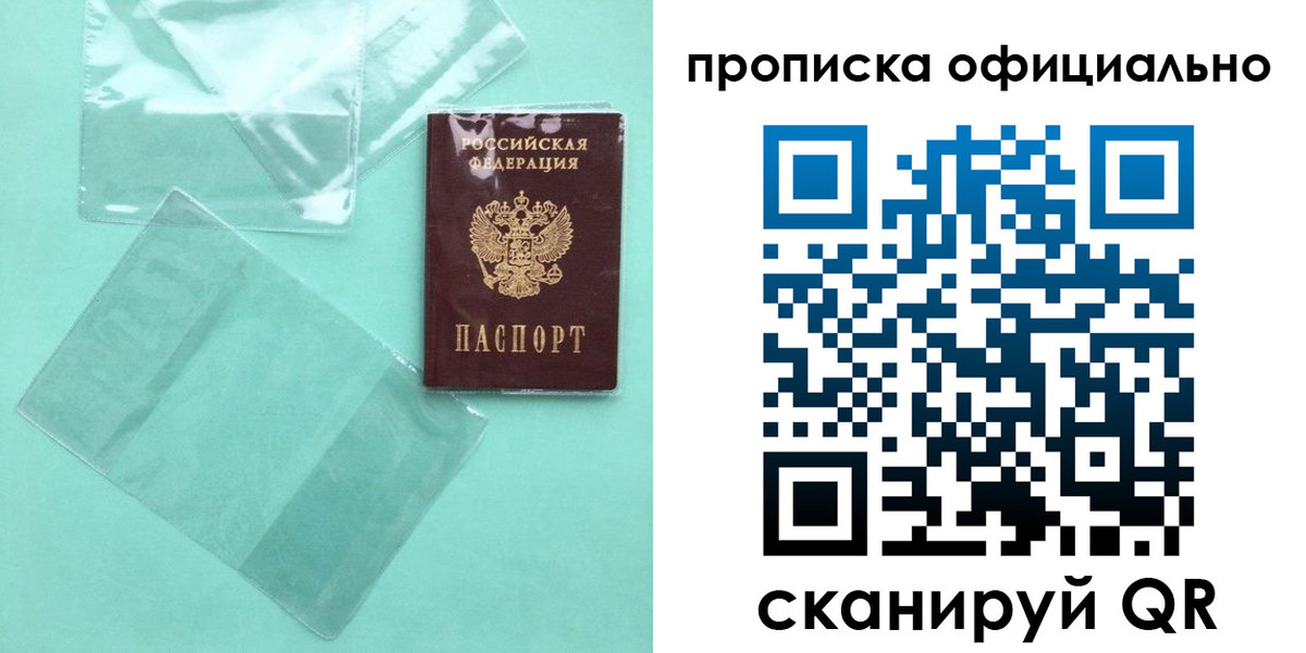 временная регистрация собственник в Южно-Сухокумске