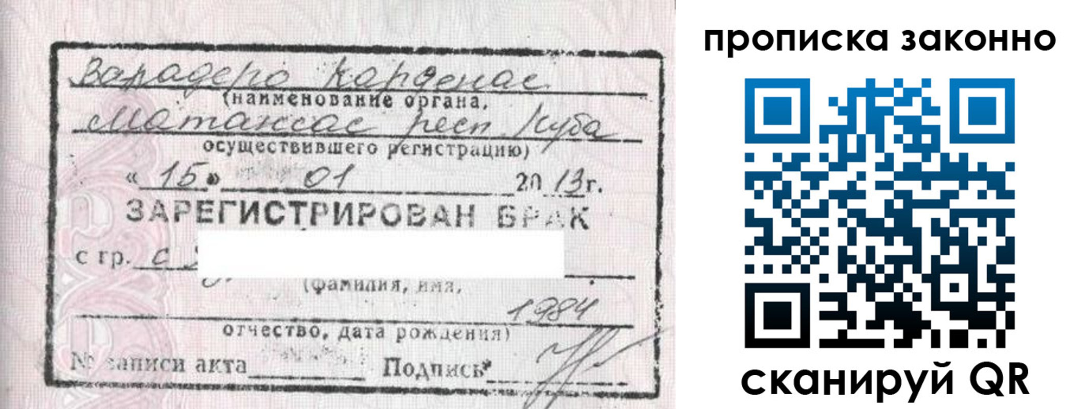 прописка в Южно-Сухокумске