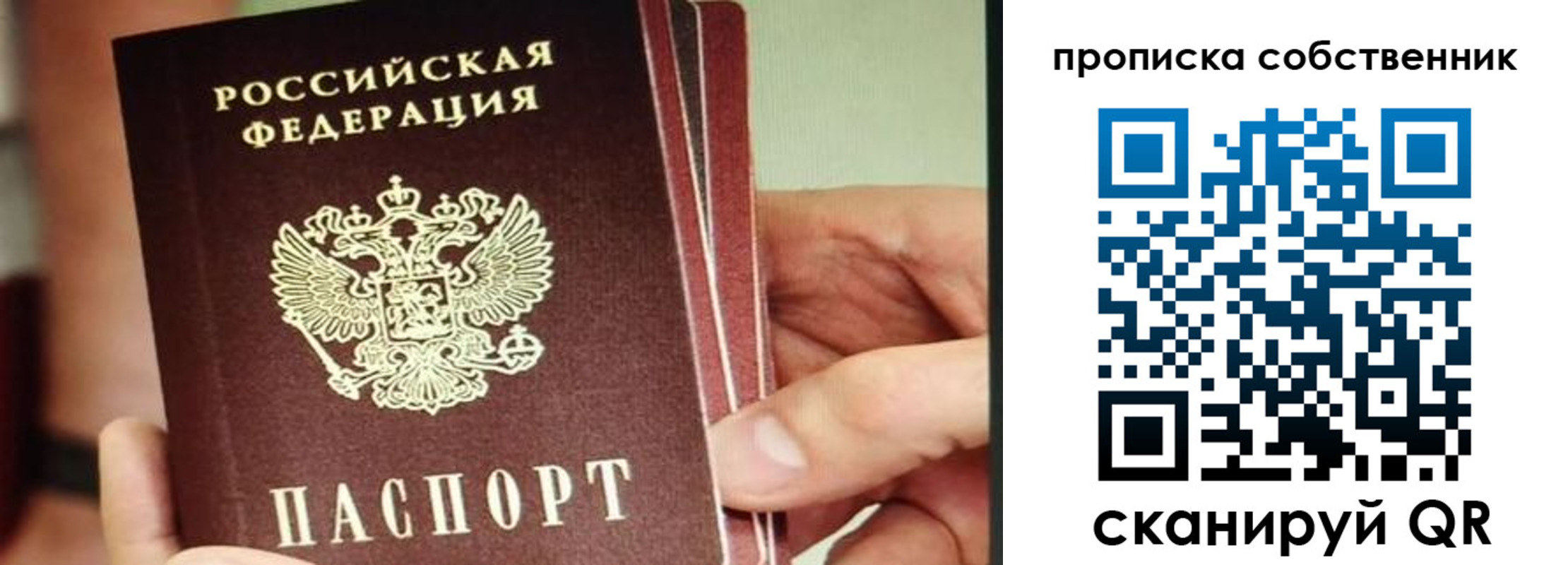 временная регистрация в квартире в Южно-Сухокумске