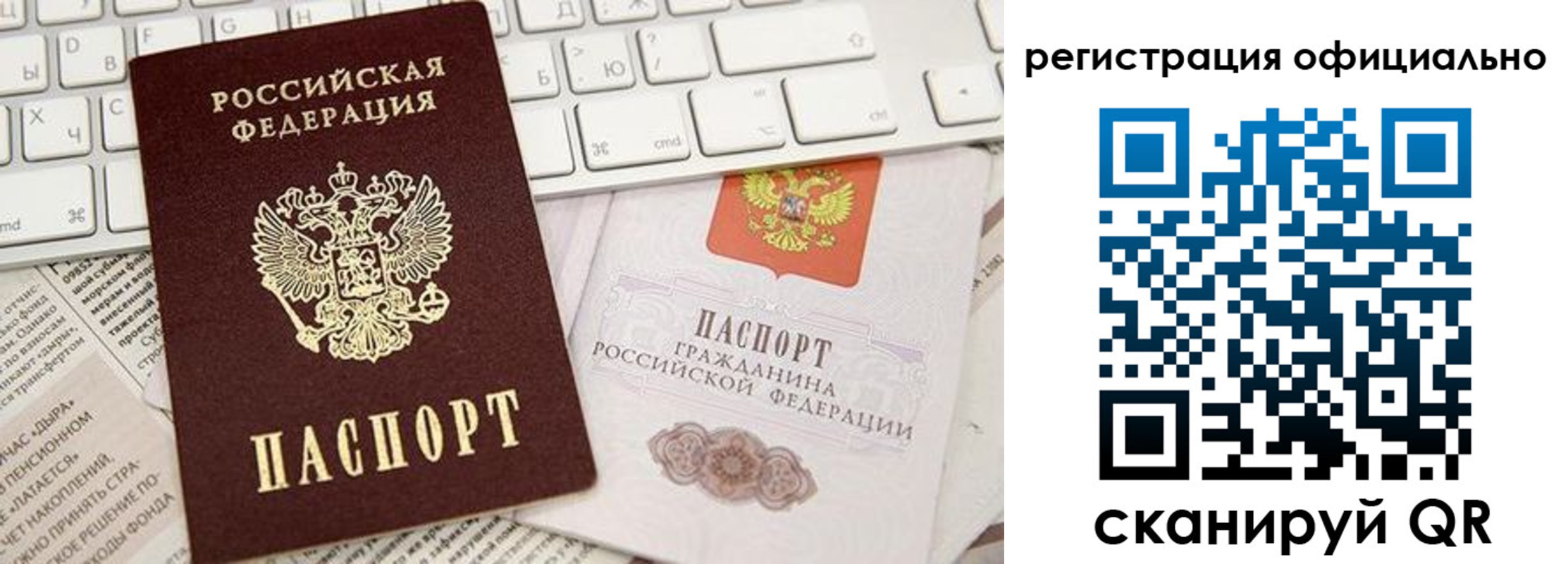 прописка в Южно-Сухокумске