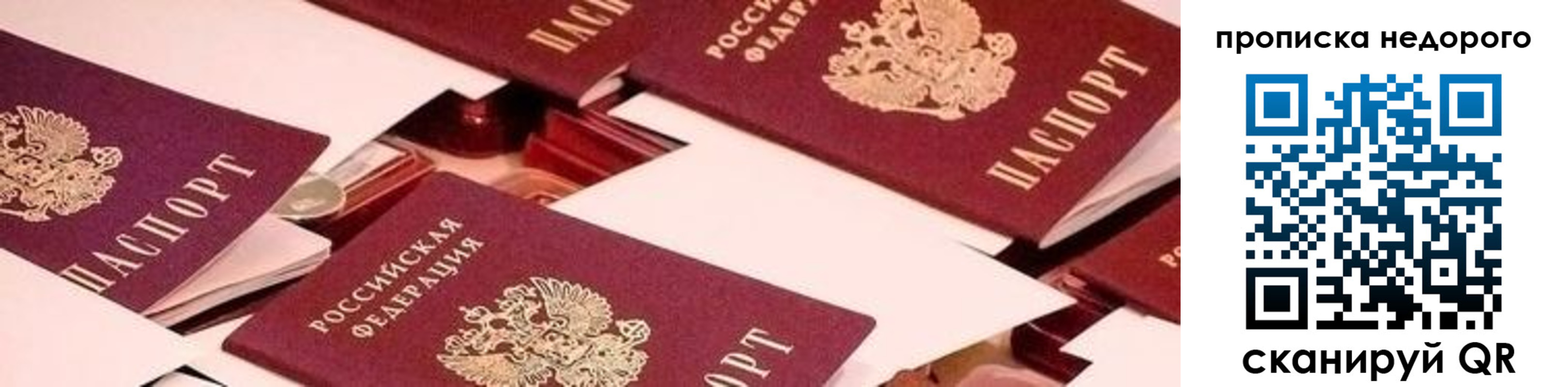 временная прописка в Южно-Сухокумске