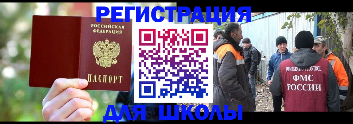 временная регистрация купить в Южно-Сухокумске