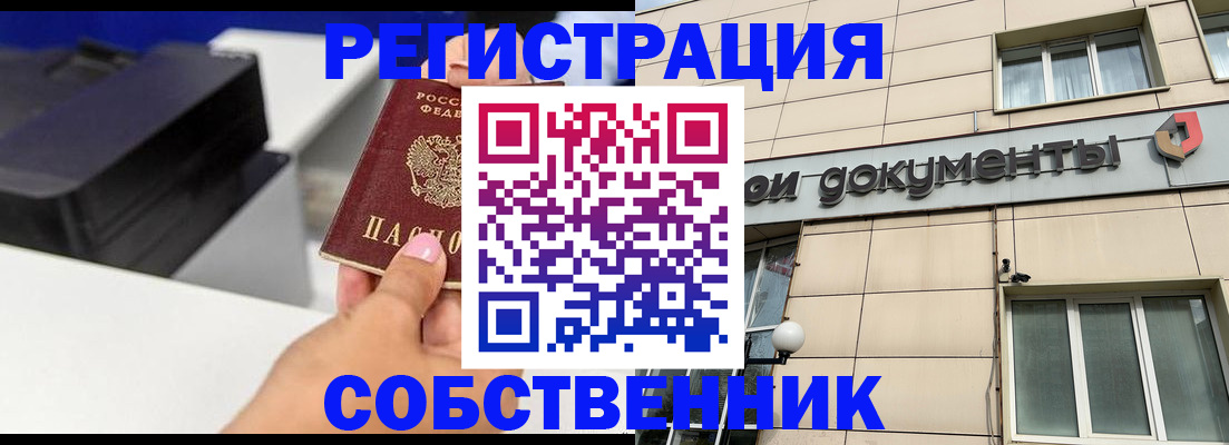 прописка в квартире в Южно-Сухокумске