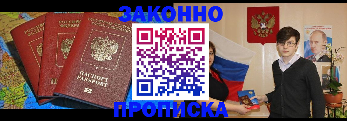 временная регистрация в Южно-Сухокумске