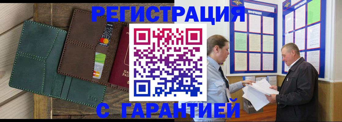 миграционный учет в Южно-Сухокумске