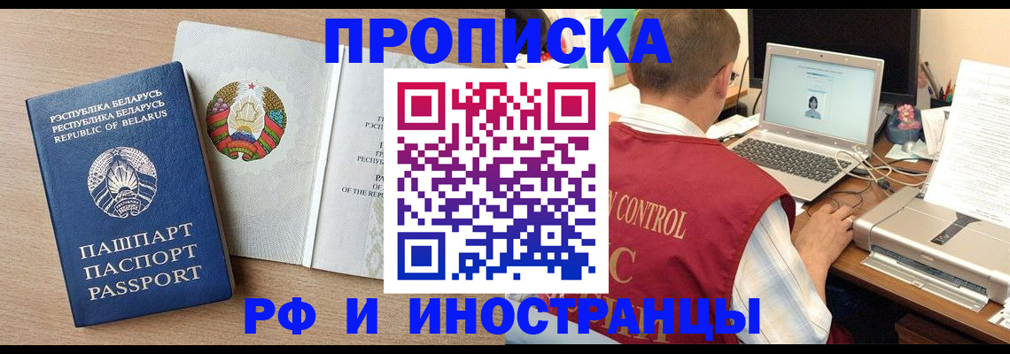 временная регистрация в Южно-Сухокумске