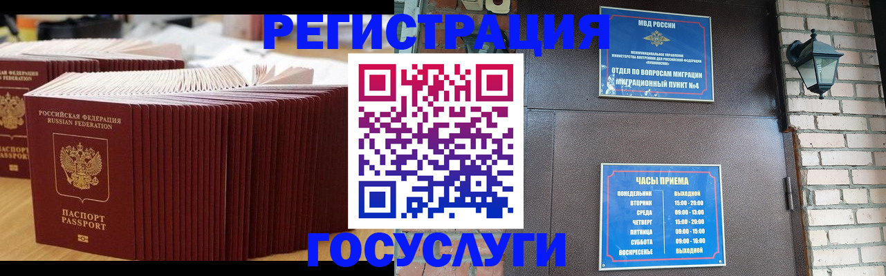 прописка для кредита в Южно-Сухокумске